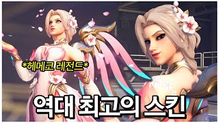 리뷰 요청 1위 국내/해외 유저들이 모두 감탄한 오버워치 역대급 신스킨