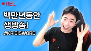 [Elsword KR/엘소드] 구독자 천명 기념 술마시면서 엘소드 욕하기