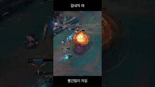 쫄지마라..(세트,레넥,모데카이저 나임)#리그오브레전드…