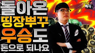 나 두치와뿌꾸, 내가 왜 띵장인지 보여준다!! I 클럽대전 I 띵장뿌꾸 I 피파온라인4 I 피파4