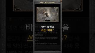 노생명력엘리드루가 엑트5용병을 사용하고 있는 이유? #…