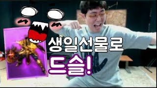 만만 리니지M 생일선물로 드슬을 똬악