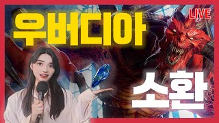 [다린LIVE] 아이템 나눔 장터(무공, 인내 등)｜우…