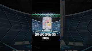 차디차고 너무 아파요.. #fc온라인4 #피파온라인4 …