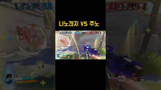 오버워치2 스타디움 겐지 아저씨 vs 주노
