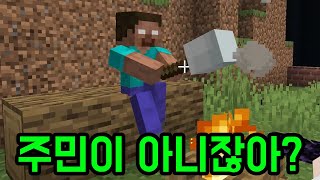 NPC 퀄이 자꾸 높아짐 ㅋㅋㅋㅋ (마인크래프트 : 님…