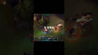 2대3 갱 성공 #leagueoflegends #게임 …