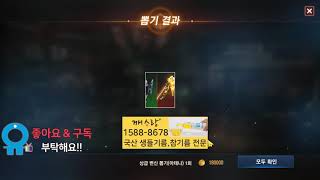 [리니지m] 토요일 무료 변신 카드 뽑기 및 인형 카드 뽑기 그리고 희귀 상자 카드 까지 !!  lineage 天堂m