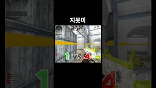 일발역전을 위한 위험한 계획 [서든어택]