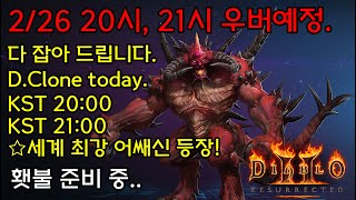 [02.26]세계최강 어쌔신! 우버 다 잡아드립니다. …