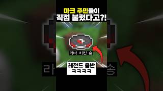 마인크래프트 라바 치킨 음반 만드는 법