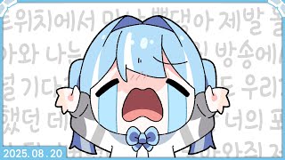 [2025.08.20] 마인크래프트 타비 공장 서버 #2