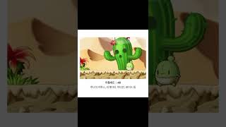 메이플스토리 몬스터 이동속도