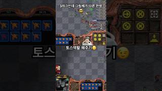 빨무 3저그 안좋다고? 종족보다 사람이 중요한 이유! 빨무 저그 버로우 홍보대사 #빨무 #스타크래프트 #쉬리온