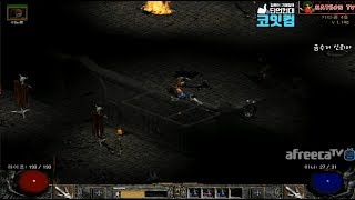 NATEON 디아블로2 금수저 신뢰마 02  Diablo2