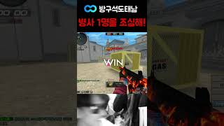 병사 1명을 조심해라 [서든어택 랭크전]