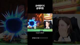 오버워치 팟지 국룰 #shorts