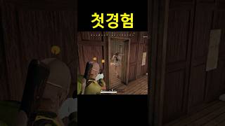 권총의 맛#배그 #배틀그라운드 #shots #한탕