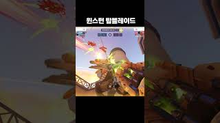 어지러운 윈스턴 탑블레이드 #overwatch2  #ow2  #오버워치2 #오버워치