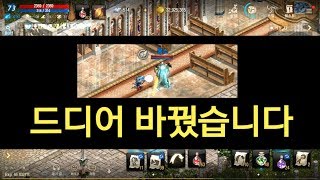 리니지M 드디어 바꿨습니다