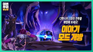 디멘시우스 봉인하러 왔습니다!  | #이번주의와우