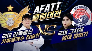 돈이냐! VS 티어냐! 세계관 최강자의 싸움! 명장들의…