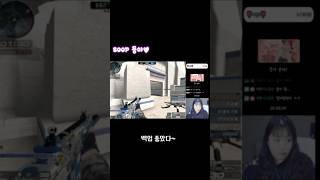 #shorts #서든어택 #서든어택랭크전