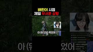 배린이 초비상 (*소리주의) #배틀그라운드