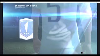 (피파온라인4)모바일 출석 15P누적보상 2개 개봉 및…