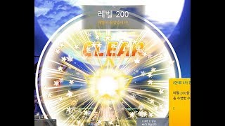 메이플스토리30번째 200달성 나이트로드나로가 화염새를…