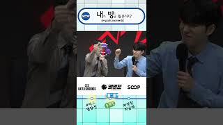 내방역 l 와장창 피날레 #SHORTS #멸망전 #배틀…