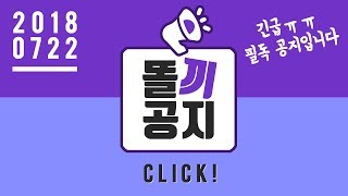 똘끼 공지여름휴가 휴방공지입니다 더위조심하세요 리니지M…