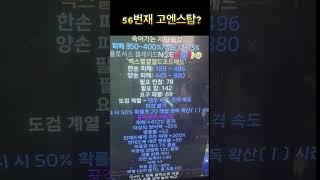 자룬60개투자 고엔스탑