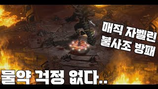 [디아블로2레저렉션] 매직 6자벨 40공속 자벨린과 불…