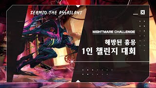 [던파] 오늘 밤 9시 흉챌대회~/0클이여 일어나라~ 나벨구조대/흉챌 헤딩/하루종일 달려보자