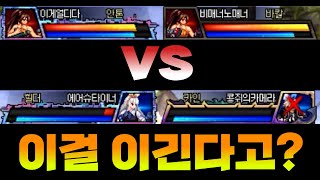 [던파 결투장] 초고수 여그플 에어슈타이너 팀전 하이라…