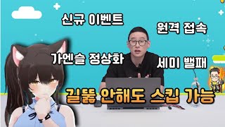 '정상화의 신' 25.07.10 메이플스토리 나우