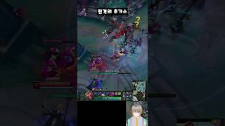 진격의 초가스, 허나 팀에게 버려진 [리그오브레전드]]…