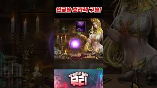리니지M 연금 보라색 구슬!!! #리니지M #연금 #보라색