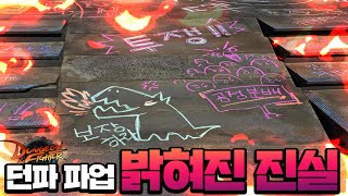 [던파] 국내 최초 유저 버리고 돈 땡기려고 파업하는 …