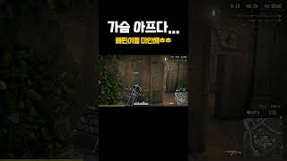 형이 미안해 떠나지 말아 배린이들아... #만두 #배그 #배틀그라운드 #슬픔  #배린이 #sr컴퍼니