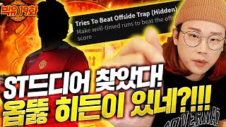 본캐 빅유#19, 옵뚫있는 키188cm 피지컬 ST드디…