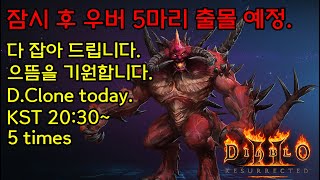 [04.01]우버5마리 예정! 다 잡아드립니다.6호기 …