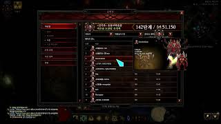 [디아블로3 28시즌]정의 수도사 2일차