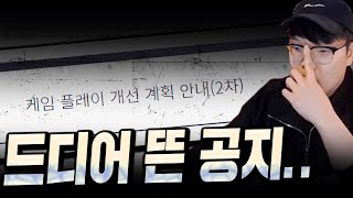 드디어 공지 떴습니다.. 후.... 피파4