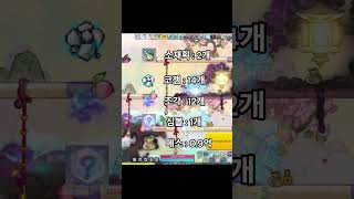 메이플 그냥24소재획 -45-