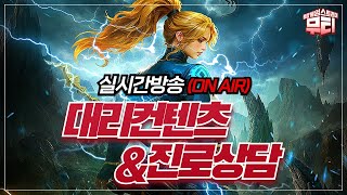 리니지M 수요일 치킨 15마리 이벤트! 대리컨텐츠+득템…