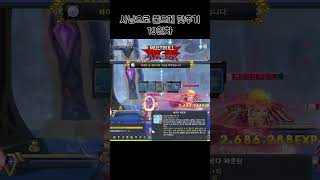 사냥으로 풀드메 맞추기 19일차 #메이플스토리 #드랍 #메획 #챌린저스 #트레져헌터