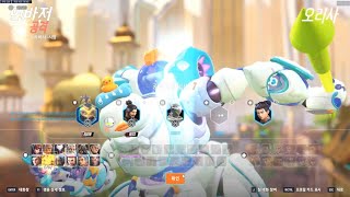 (오버워치) 빠른대전플레이(수라바사, 오리사&자리야)