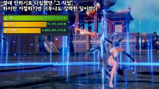 [B&amp;S KR]실수하고도 번검 DP 2배? 천공…